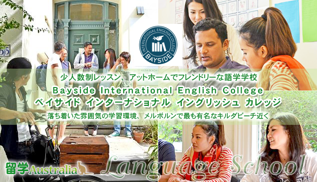 xCTCh C^[iVi CObV JbW@Bayside International English College