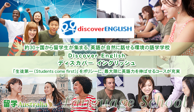 �f�B�X�J�o�[ �C���O���b�V�� Discover English