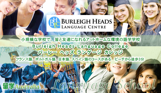 �o�[���[ �w�b�Y �����Q�[�W �J���b�W�@Burleigh Heads Language College