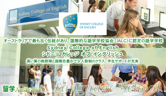 Sydney College of English �V�h�j�[ �J���b�W �I�u �C���O���b�V��