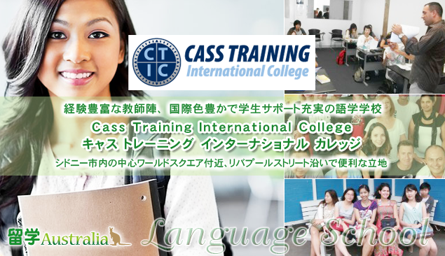 Cass Training International College �L���X �g���[�j���O �C���^�[�i�V���i�� �J���b�W