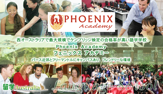 �t�F�j�b�N�X �A�J�f�~�[ Phoenix Academy