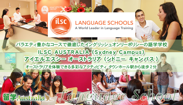�A�C�G���G�X�V�[ �I�[�X�g�����A �i�V�h�j�[�L�����p�X)  ILSC AUSTRALIA (Sydney Campus)