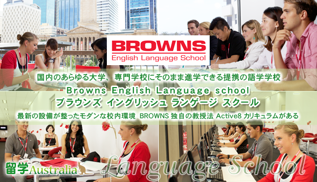 �u���E���Y �C���O���b�V�� �����Q�[�W �X�N�[���@Browns English Language school