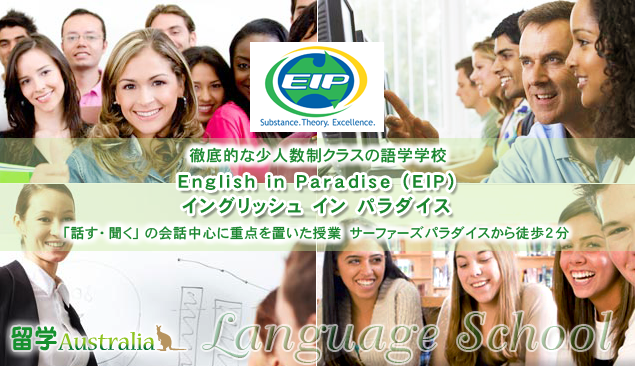 �C���O���b�V�� �C�� �p���_�C�X�@English in Paradise