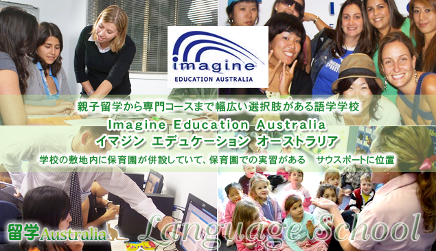 C}W GfP[V I[XgA@Imagine Education Australia