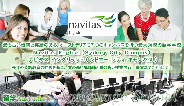 �i�r�^�X �C���O���b�V��(�V�h�j�[ �V�e�B �L�����p�X) Navitas English (Sydney City Campus) 